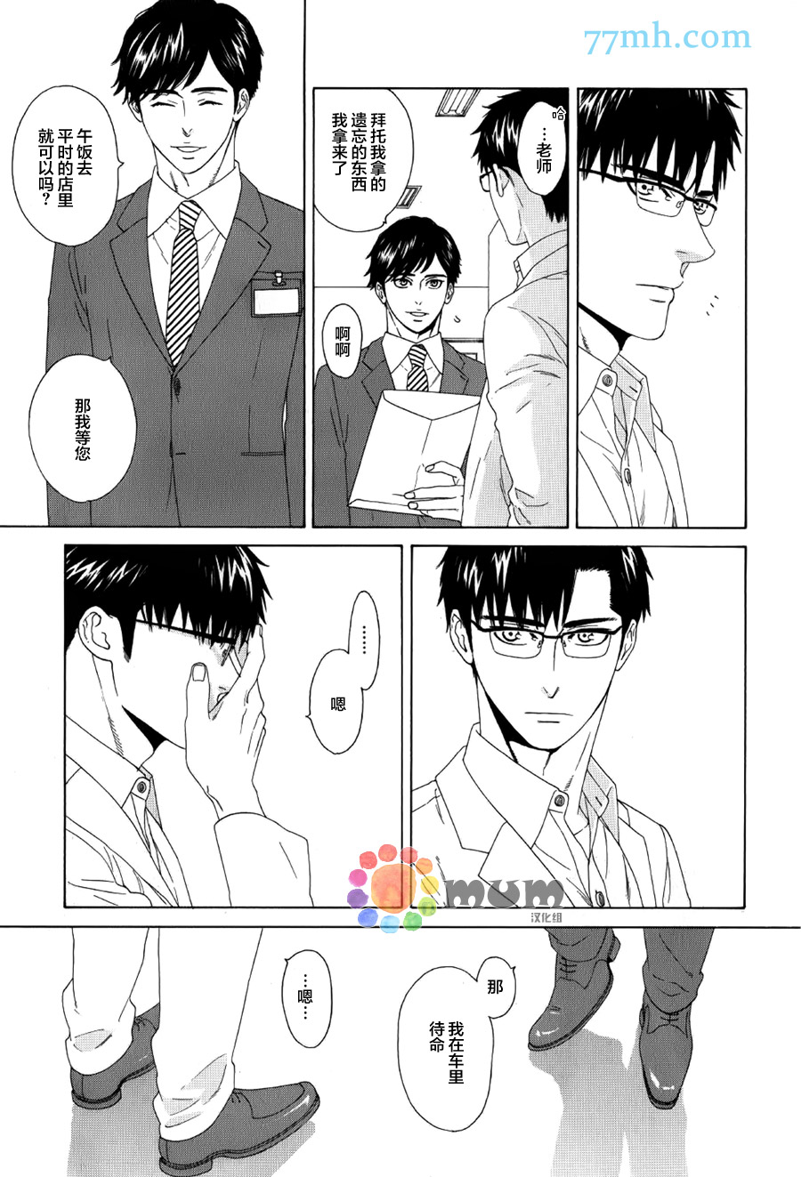 《溶化》漫画 001话