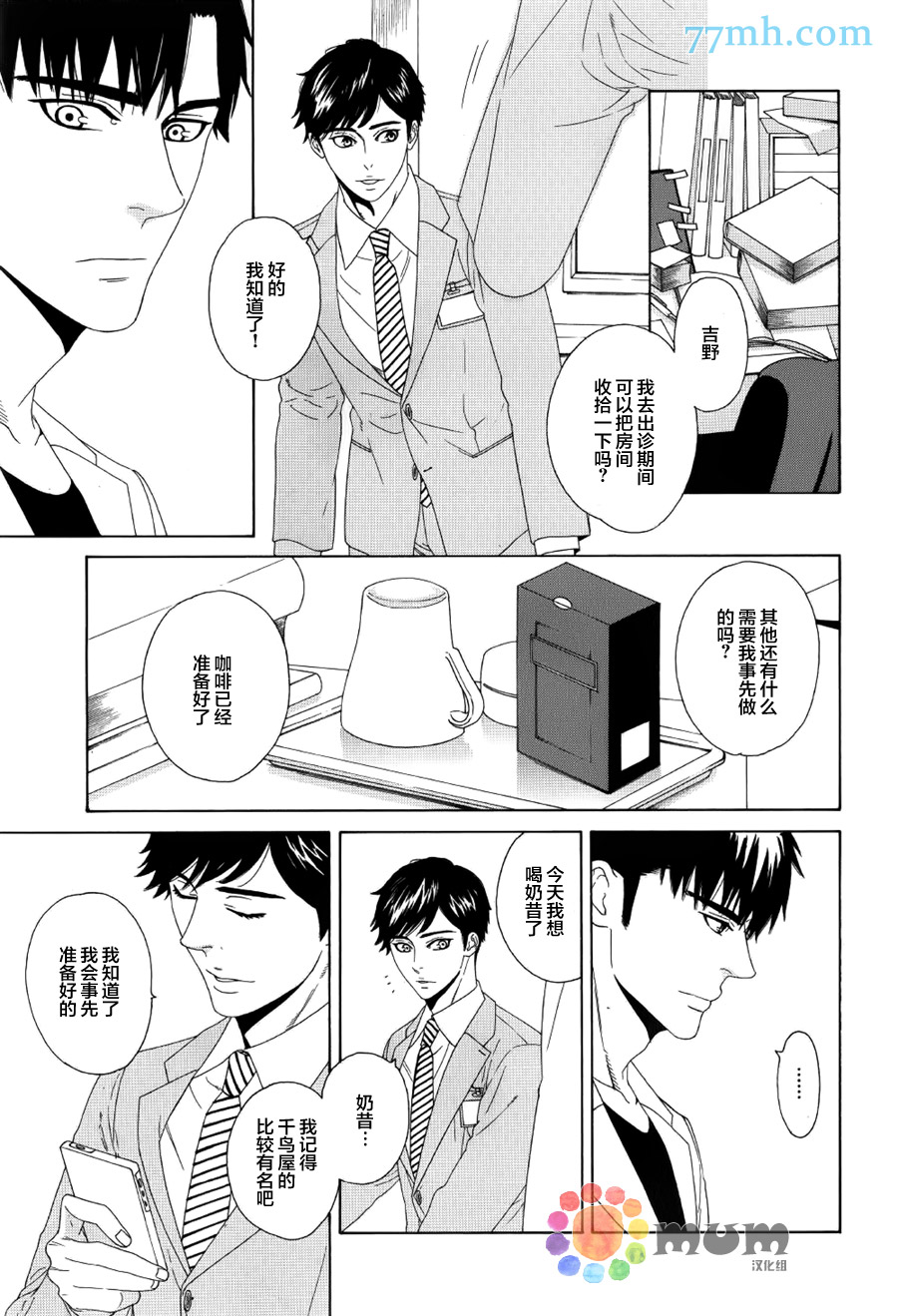 《溶化》漫画 001话