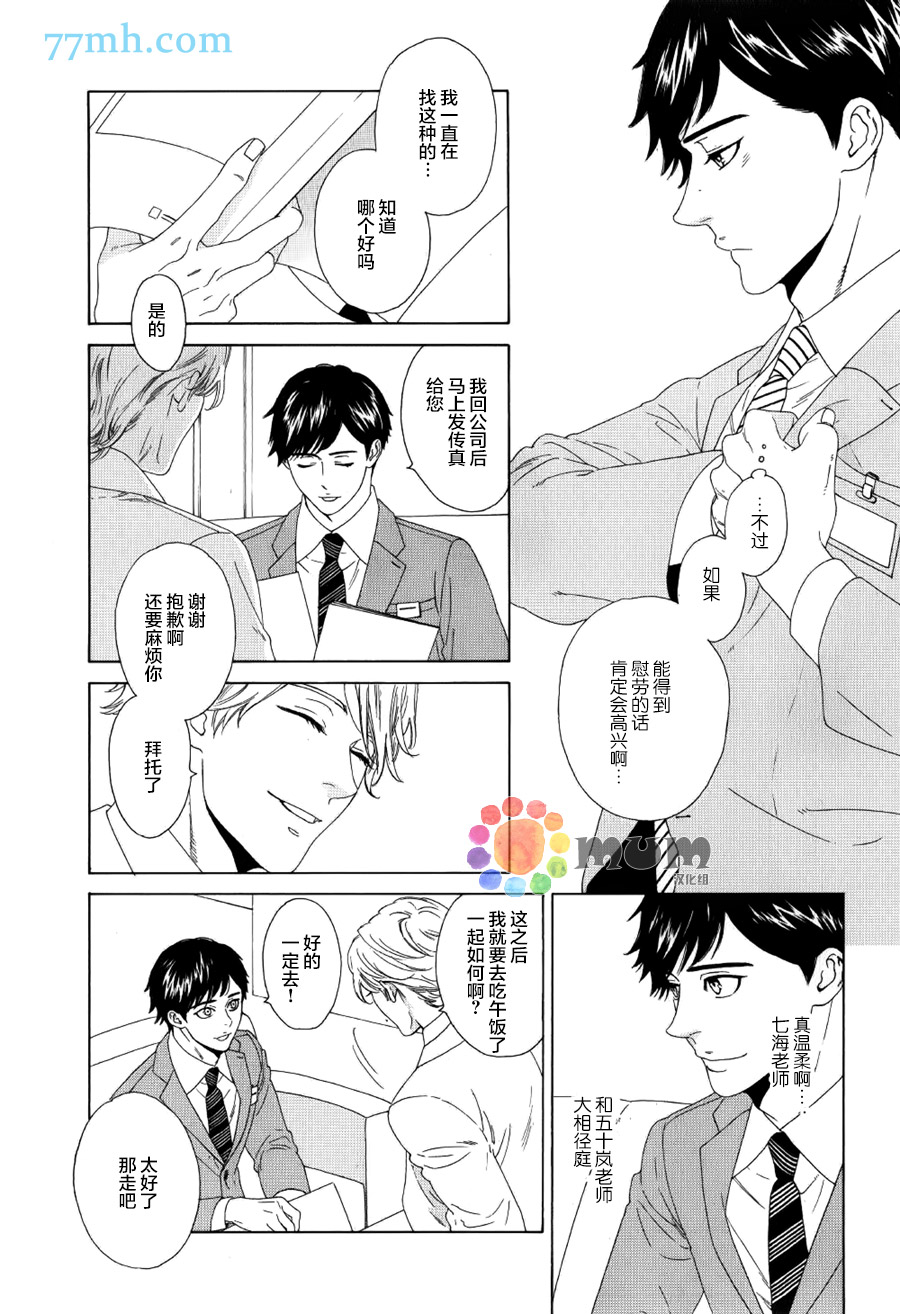 《溶化》漫画 001话