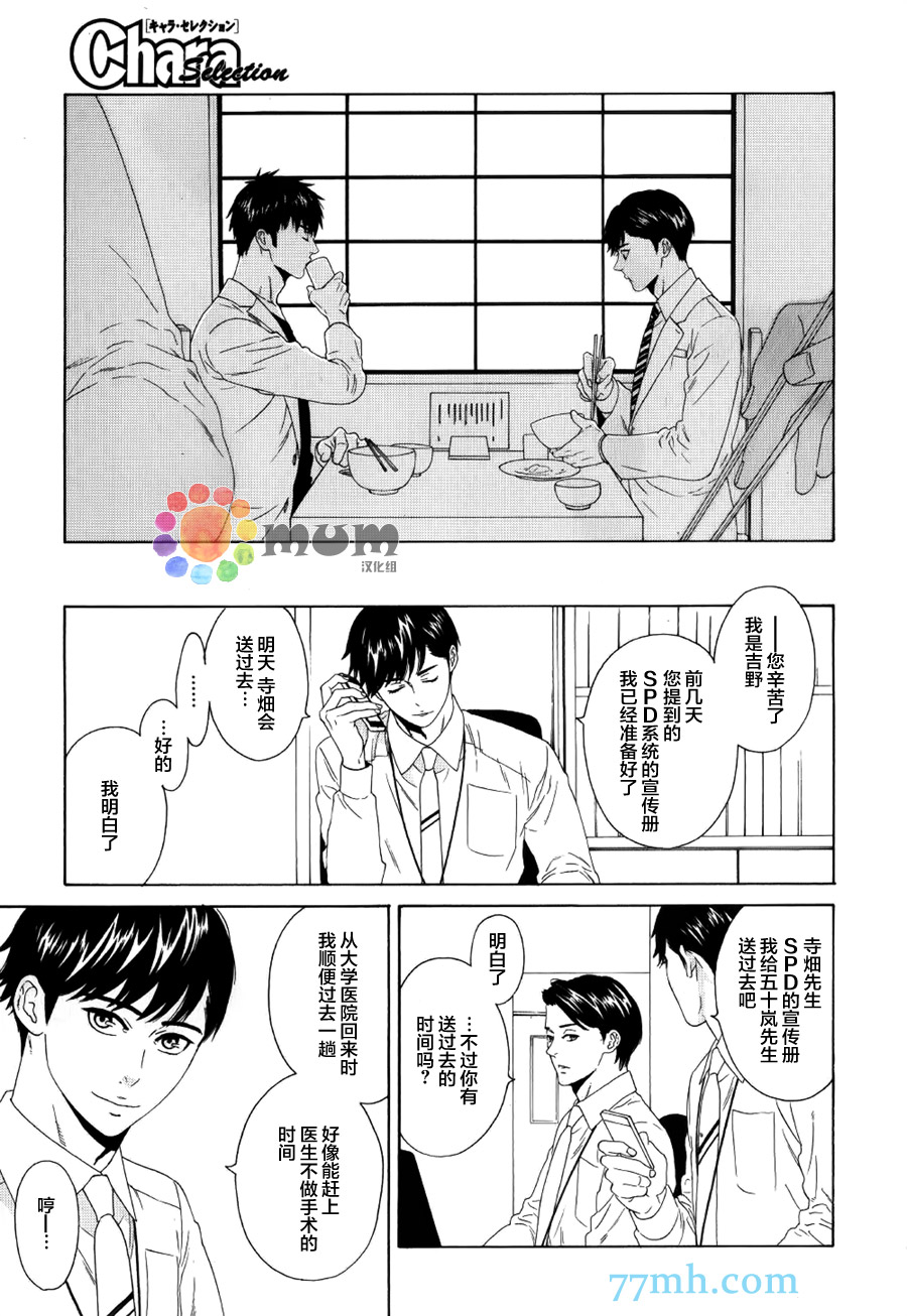 《溶化》漫画 003话