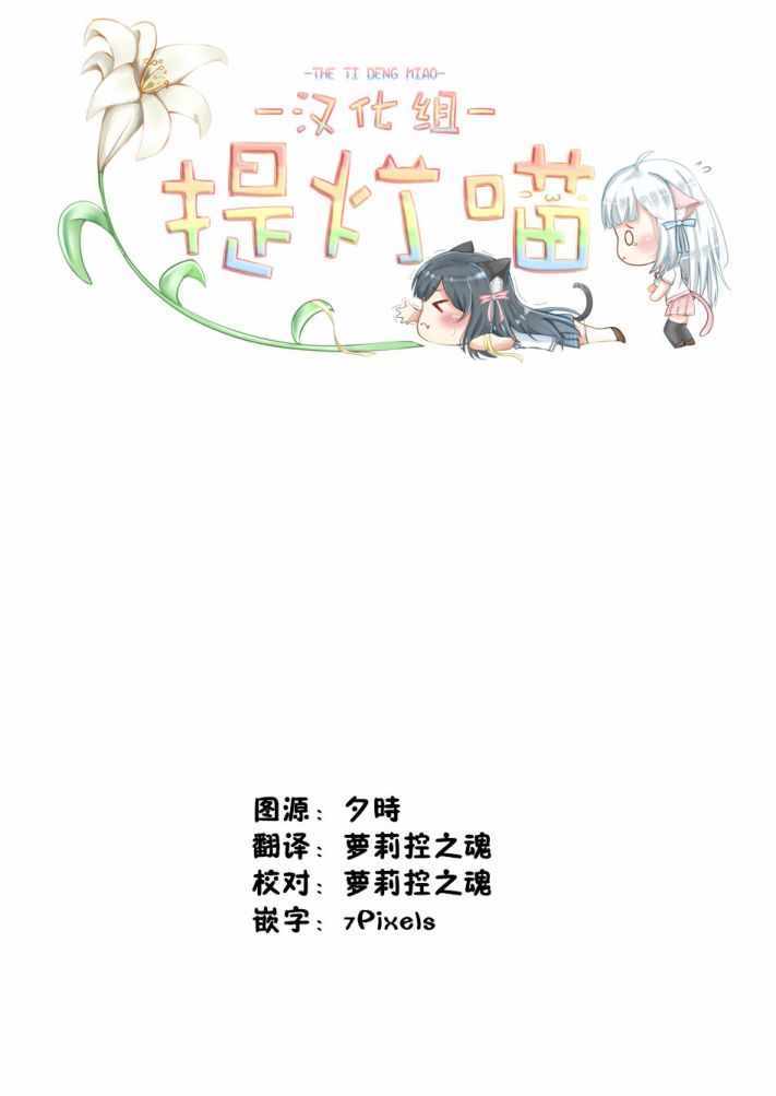 《实璃与100位大小姐》漫画 012话