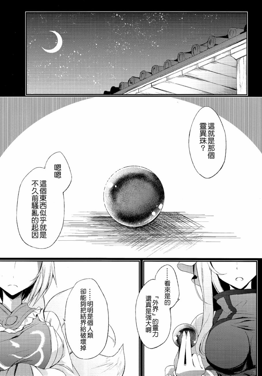 《恐惧之感日渐深》漫画 001话