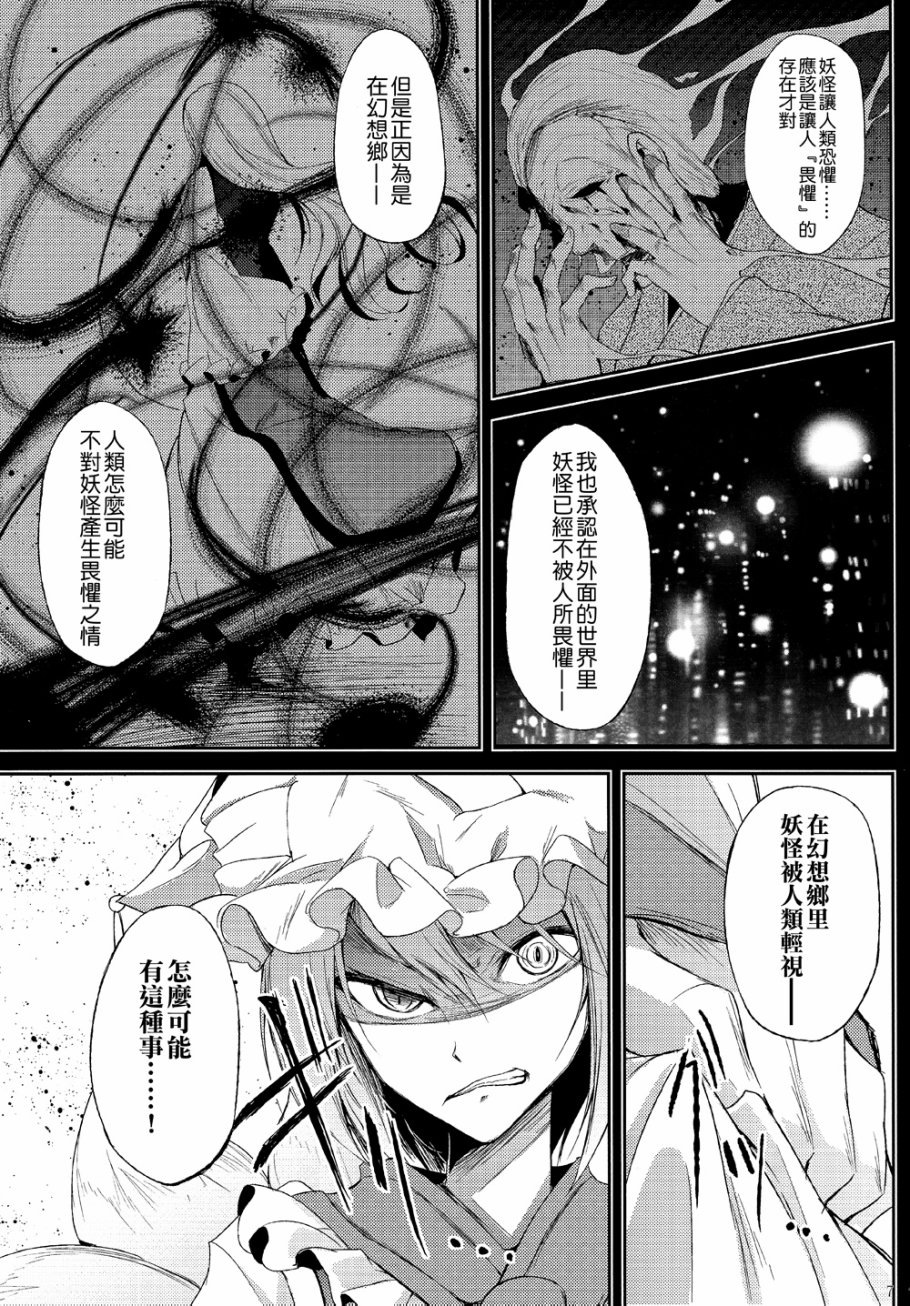 《恐惧之感日渐深》漫画 001话