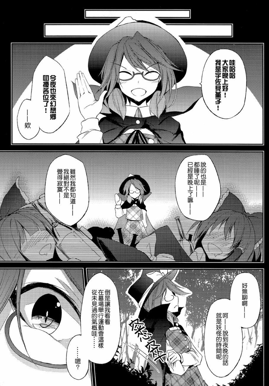 《恐惧之感日渐深》漫画 001话