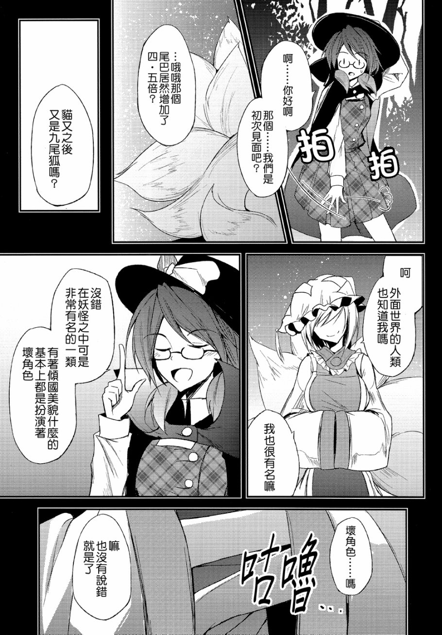 《恐惧之感日渐深》漫画 001话