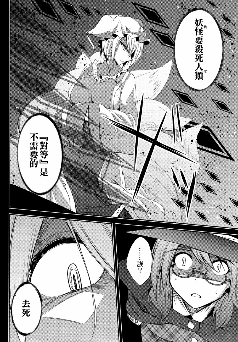 《恐惧之感日渐深》漫画 001话