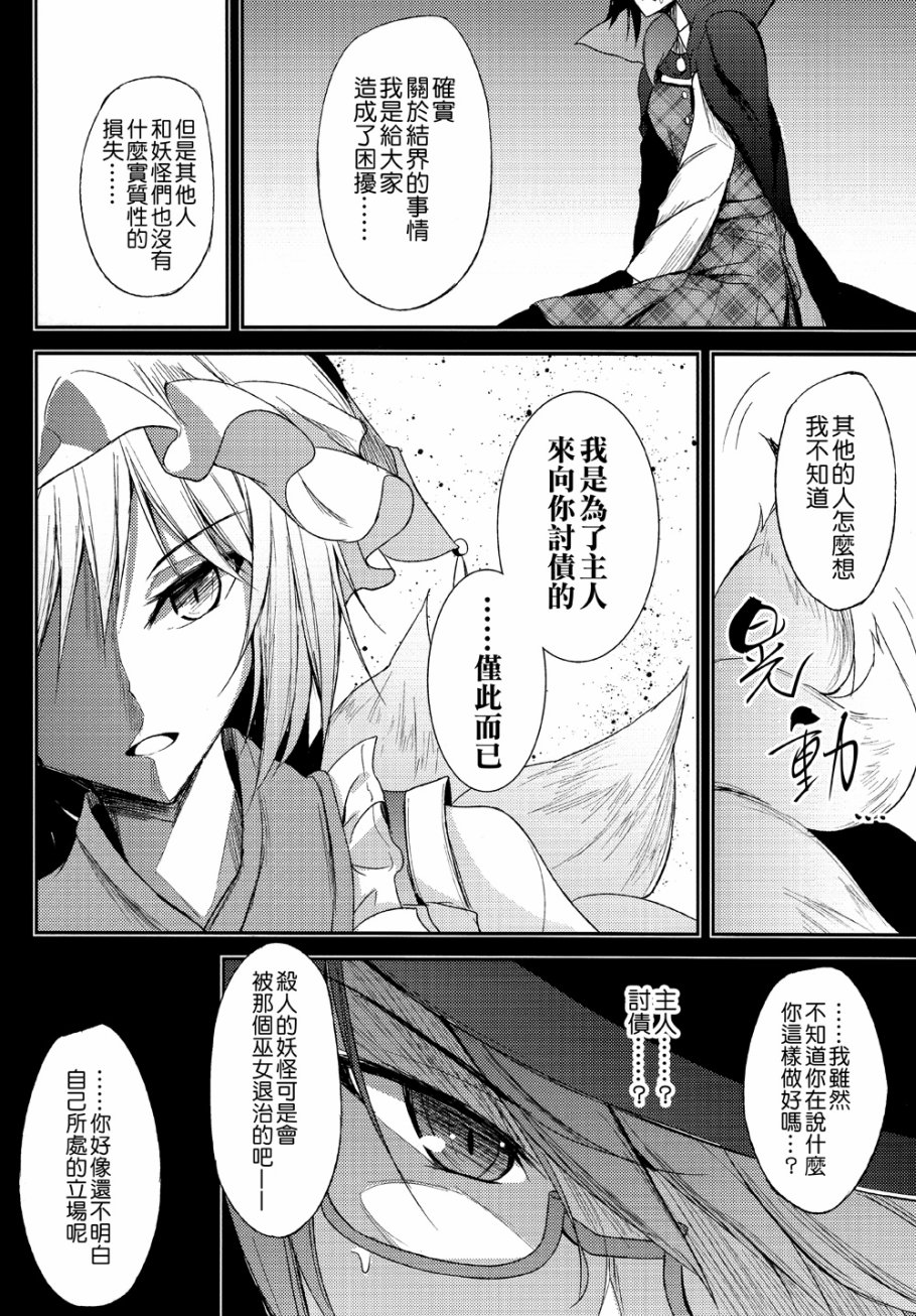 《恐惧之感日渐深》漫画 001话