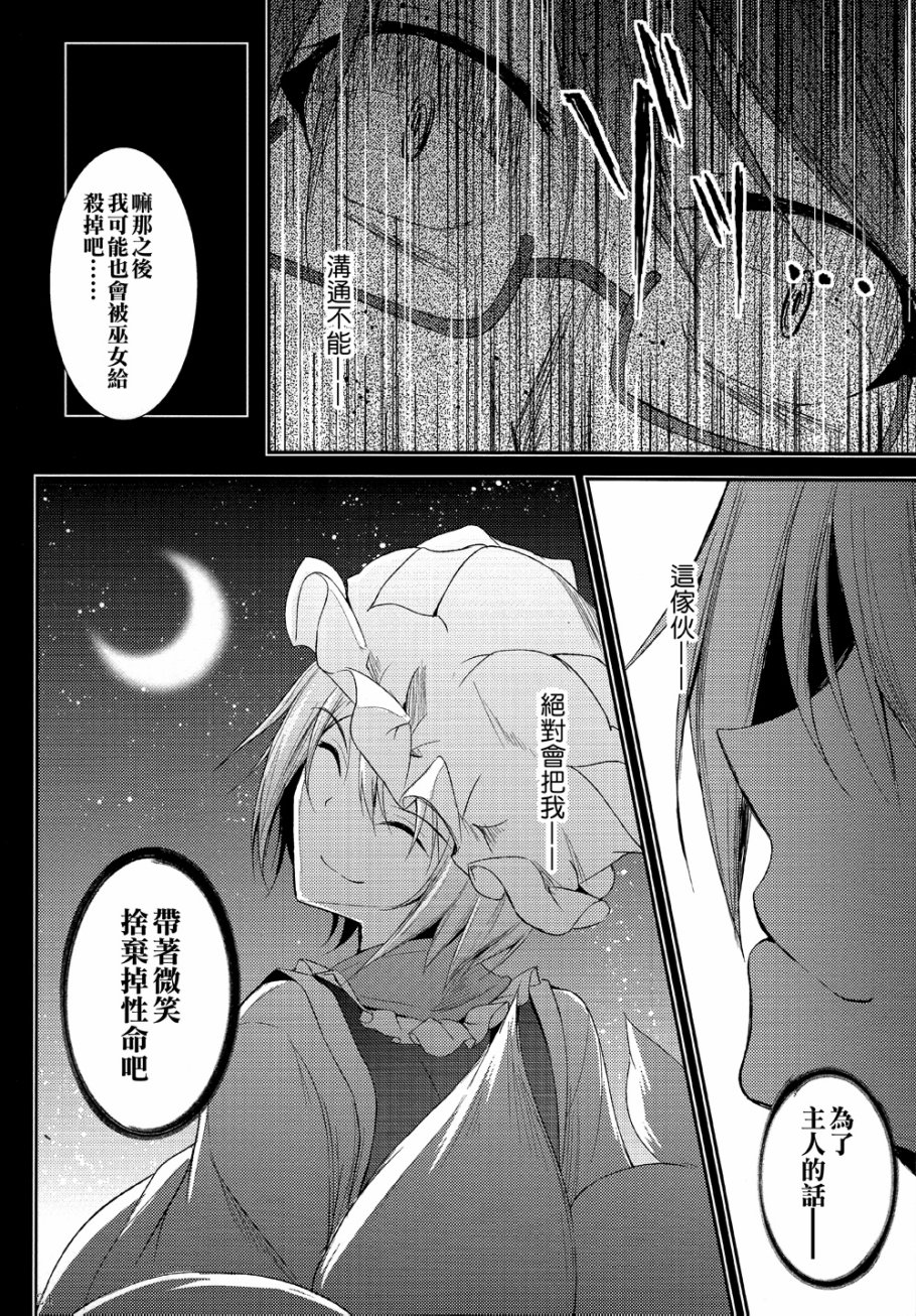 《恐惧之感日渐深》漫画 001话