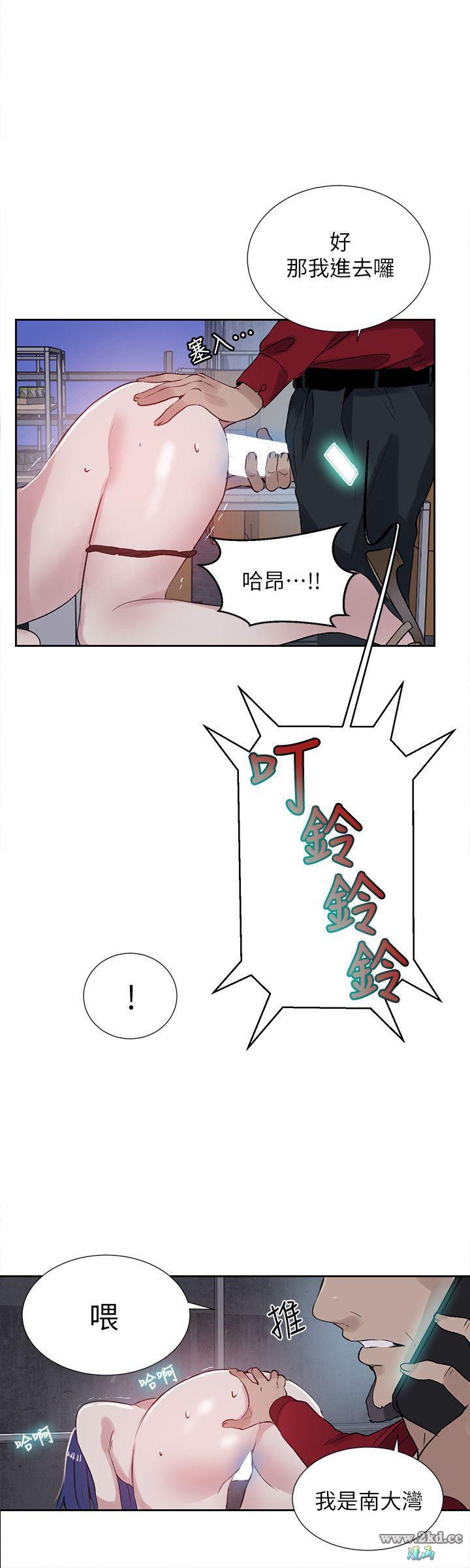 《女神网咖》漫画 第58话