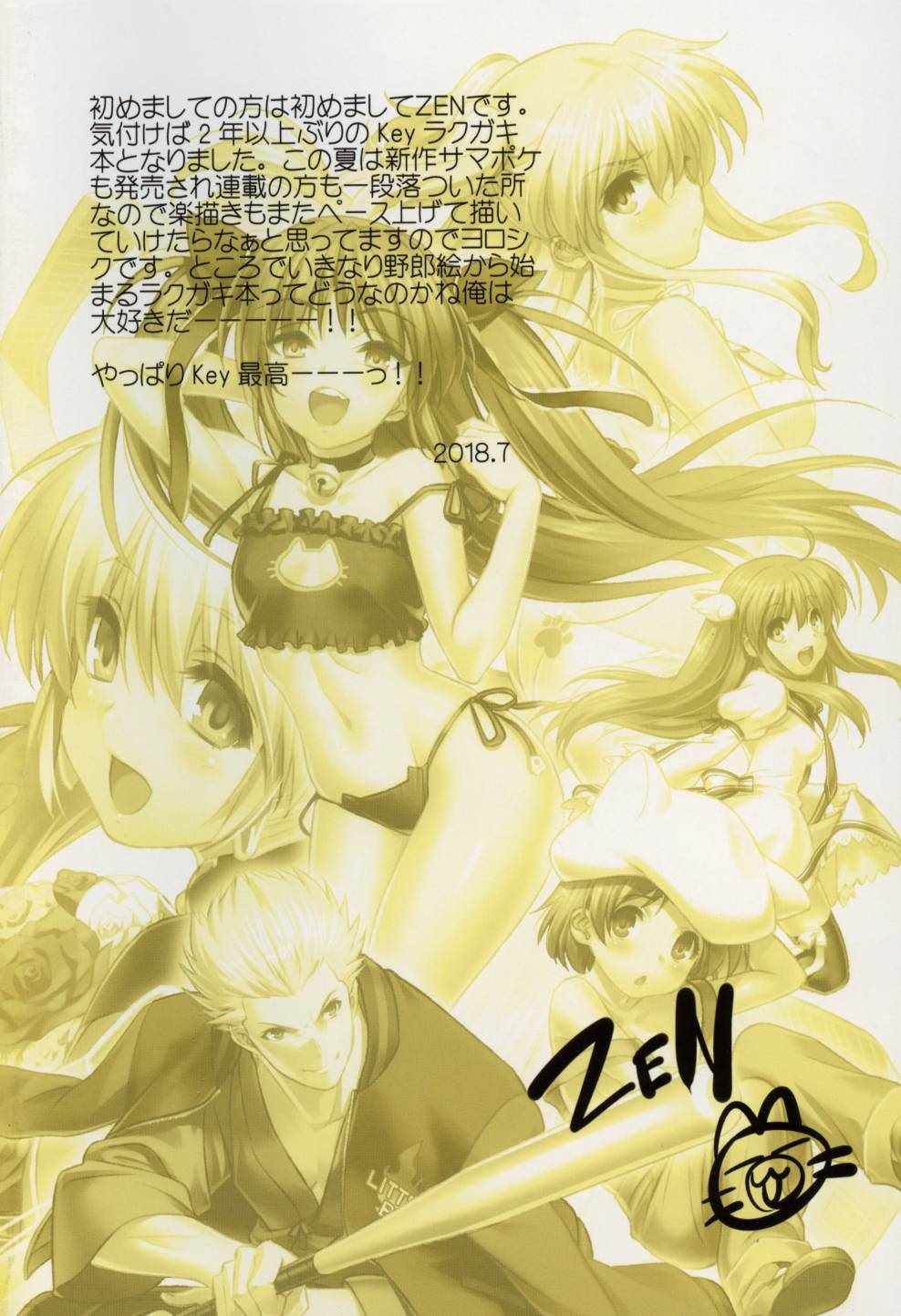 《(C94) ZENBU》漫画 ZENBU 短篇