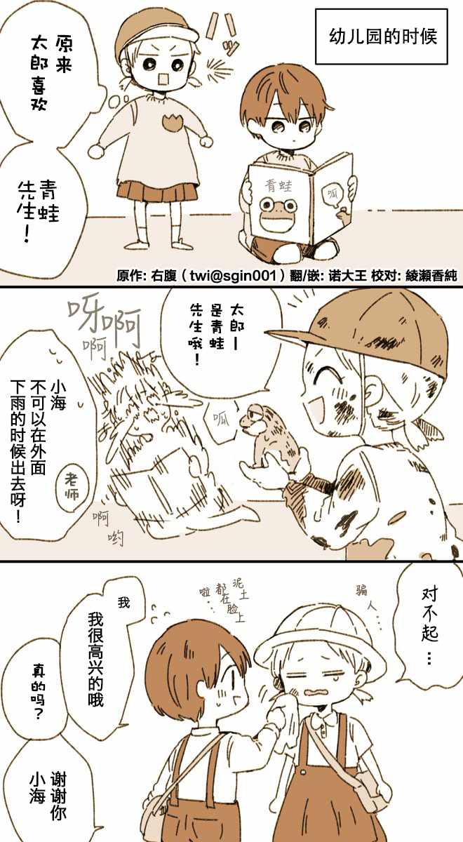 《距离你的死期还有100天》漫画 离死期还有100天 003话