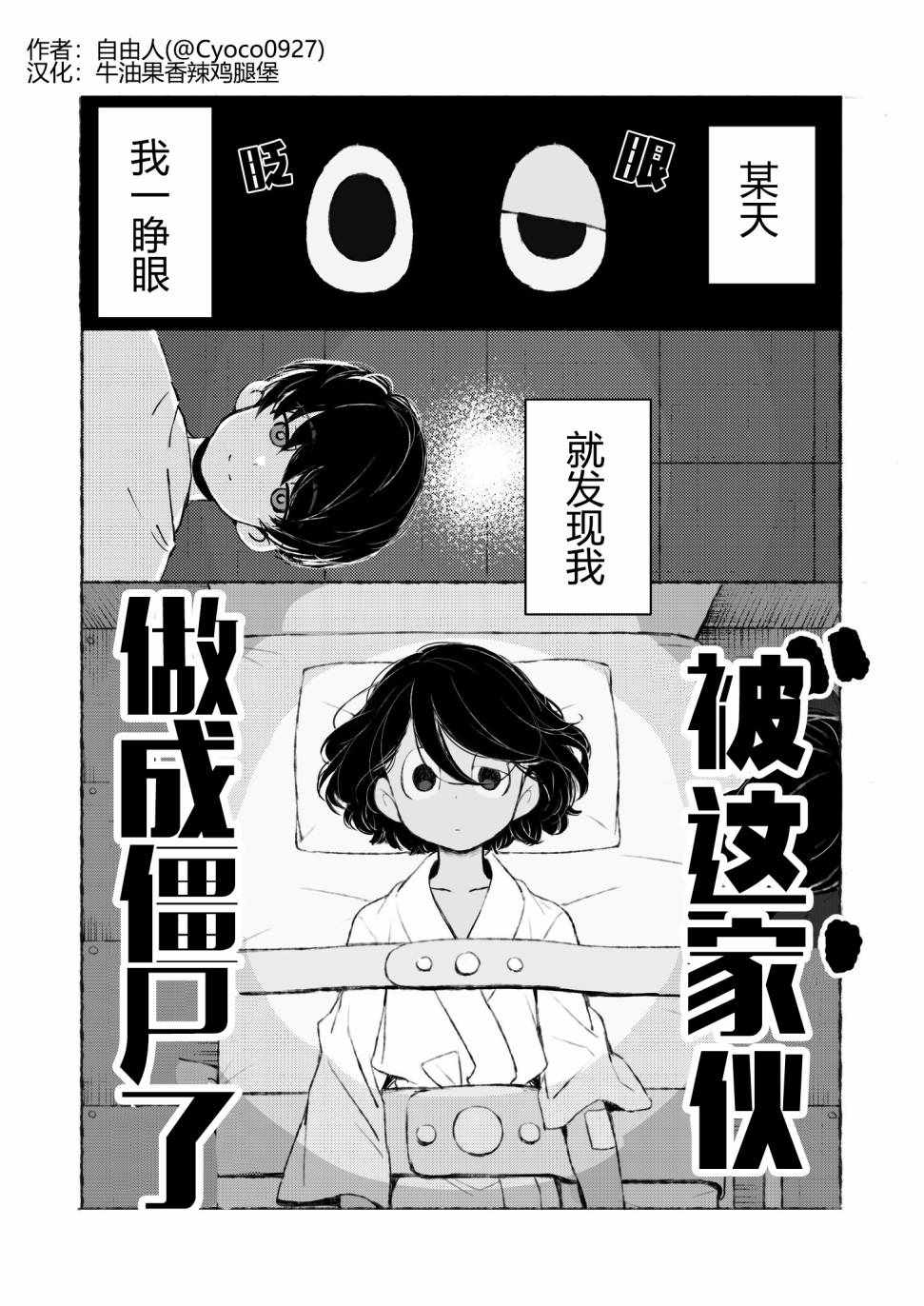 《明天再说吧》漫画 001话