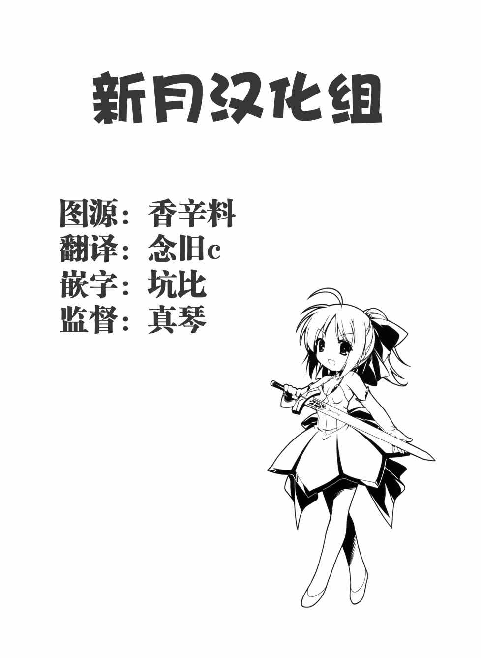 《勇者辞职不干了》漫画 011集