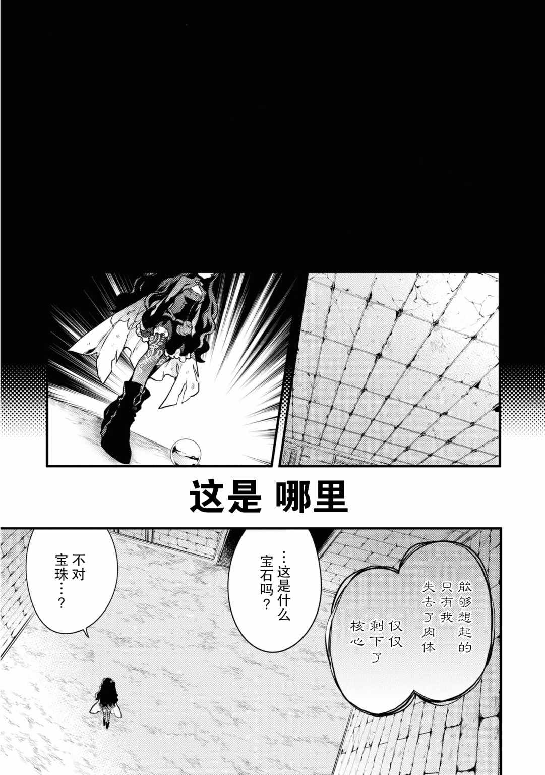 《勇者辞职不干了》漫画 016集