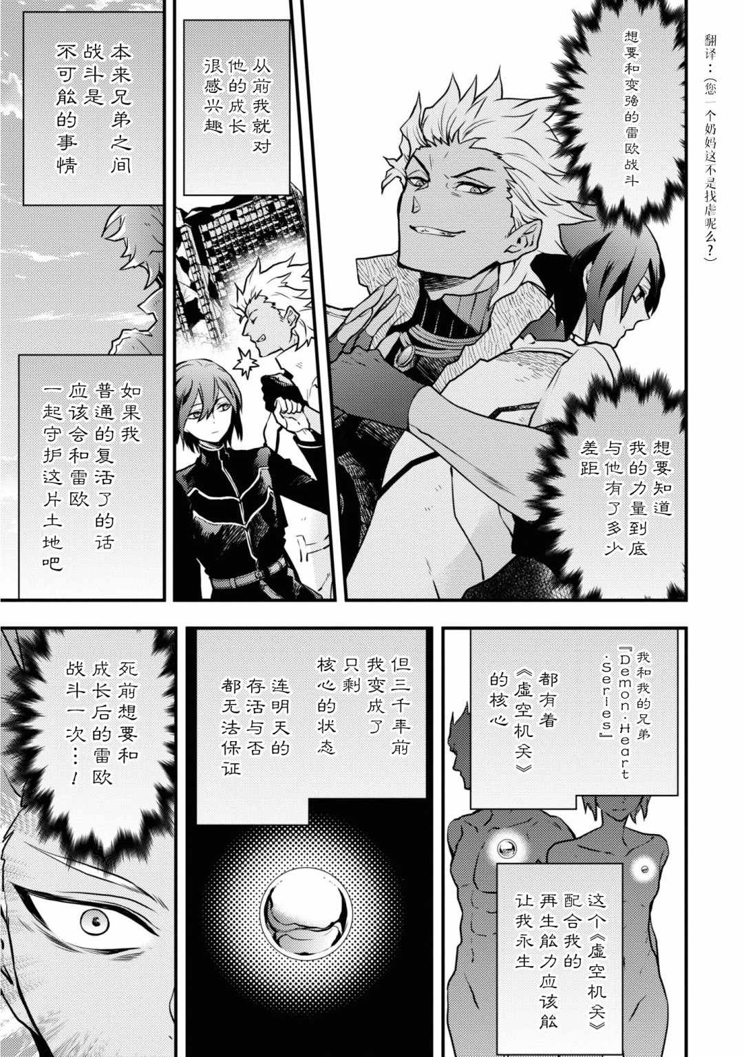 《勇者辞职不干了》漫画 016集