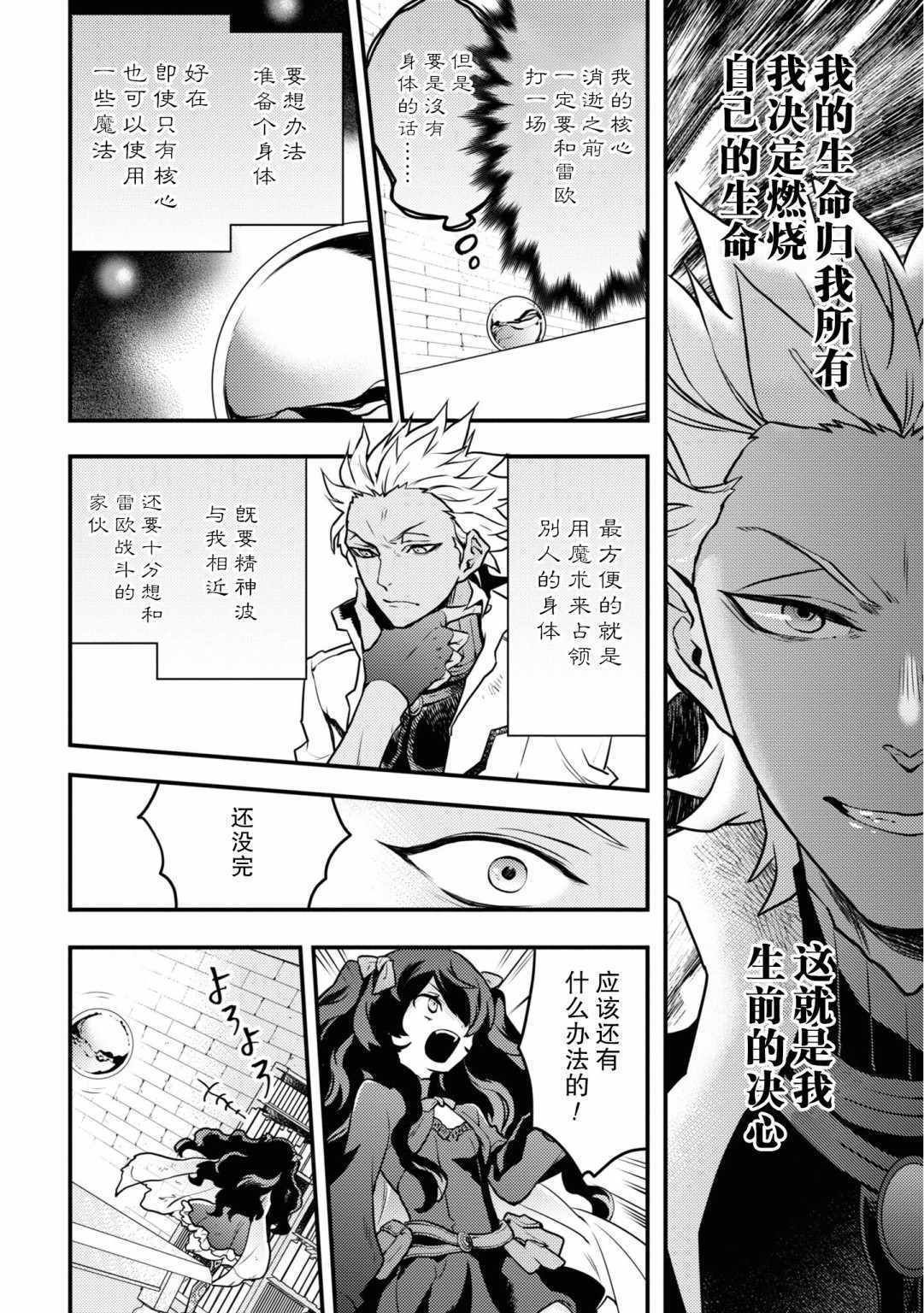 《勇者辞职不干了》漫画 016集