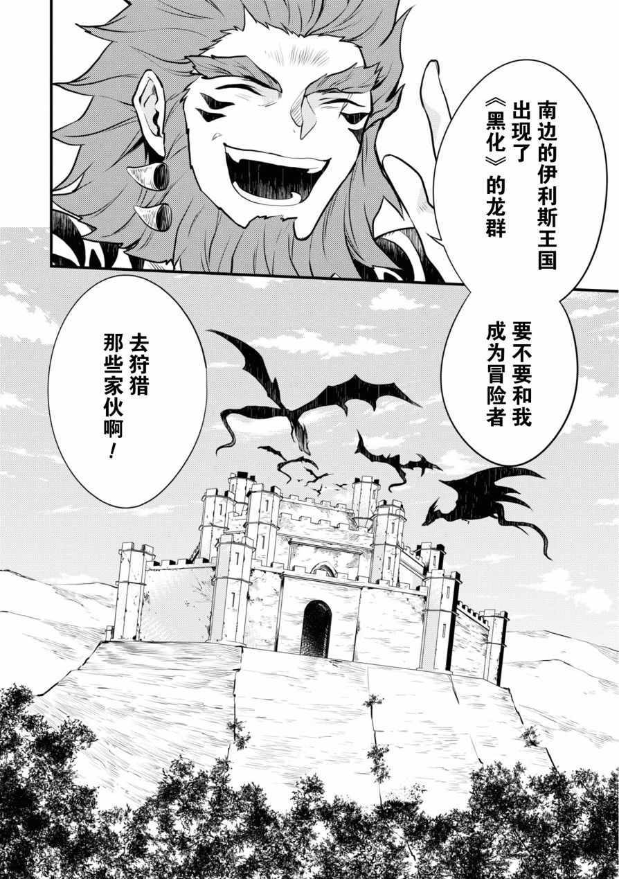 《勇者辞职不干了》漫画 020集