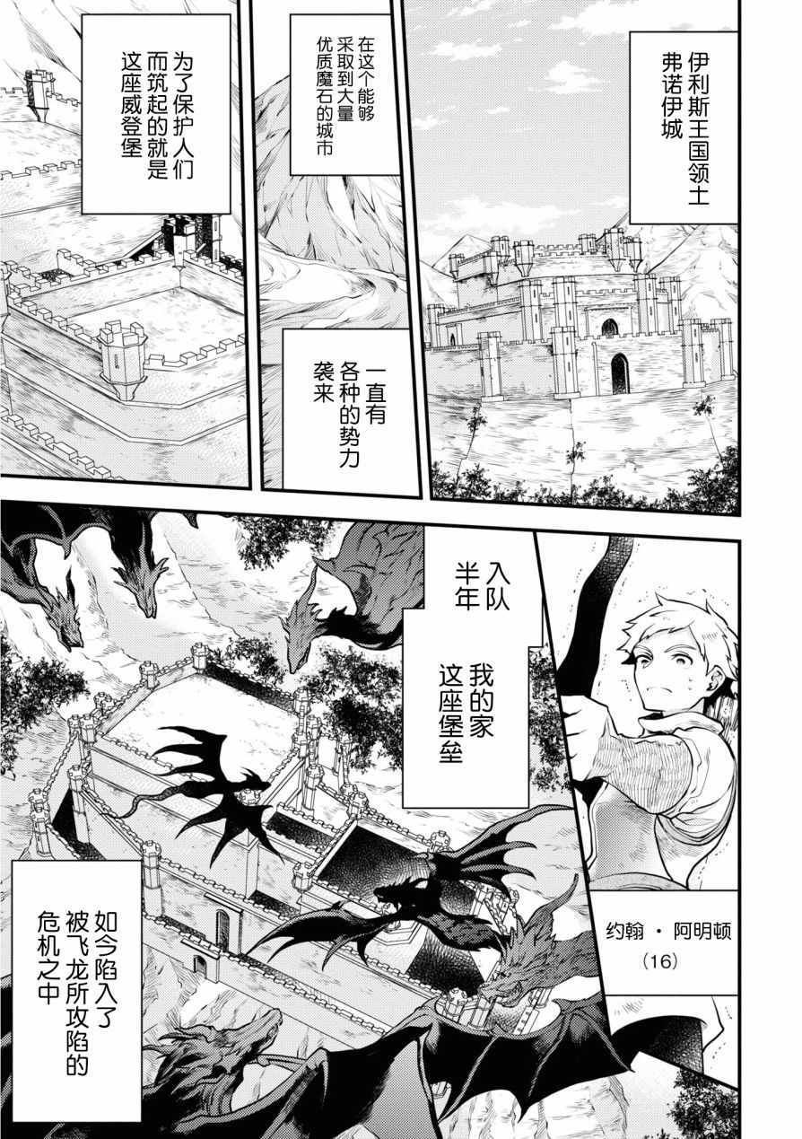 《勇者辞职不干了》漫画 020集