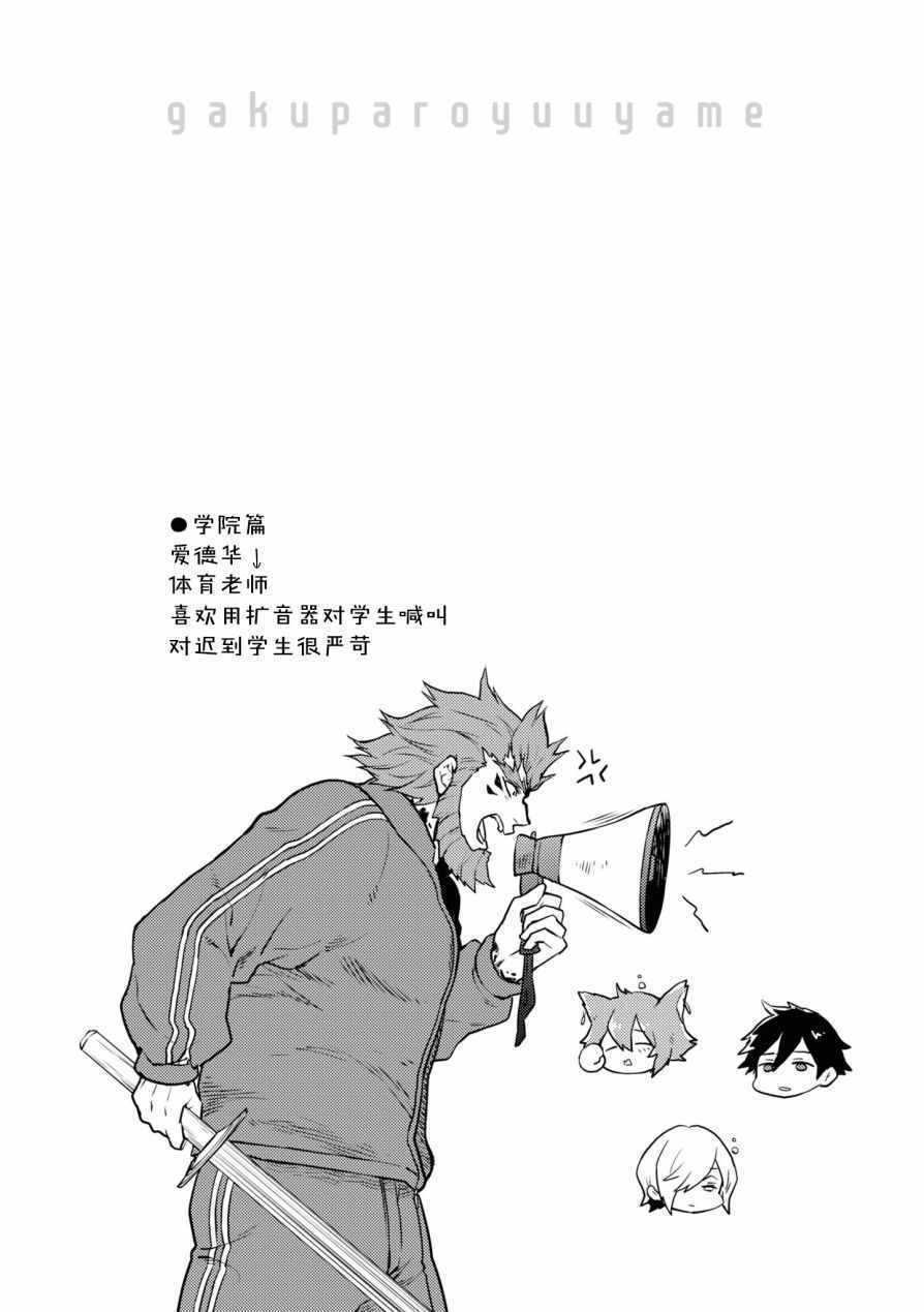 《勇者辞职不干了》漫画 020集