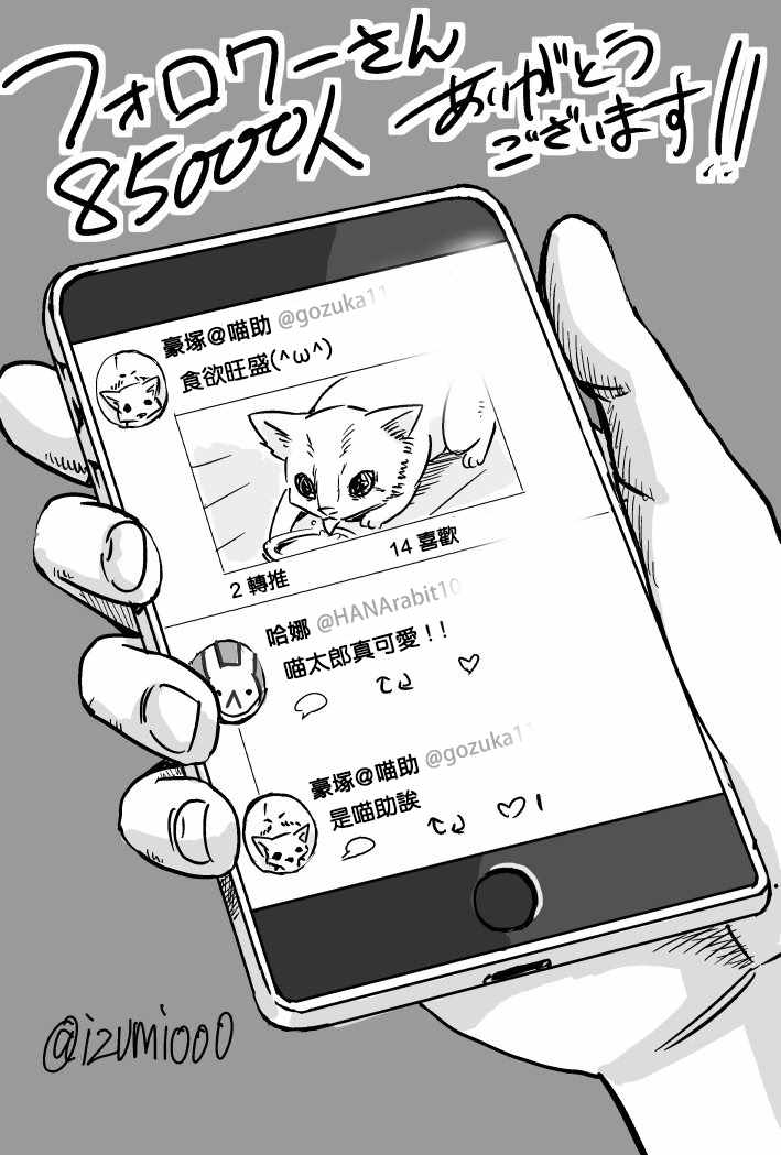 《看得见的女孩》漫画 8.5wfo推图