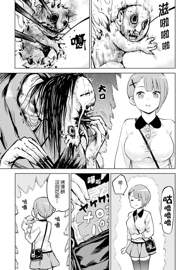 《看得见的女孩》漫画 连载10