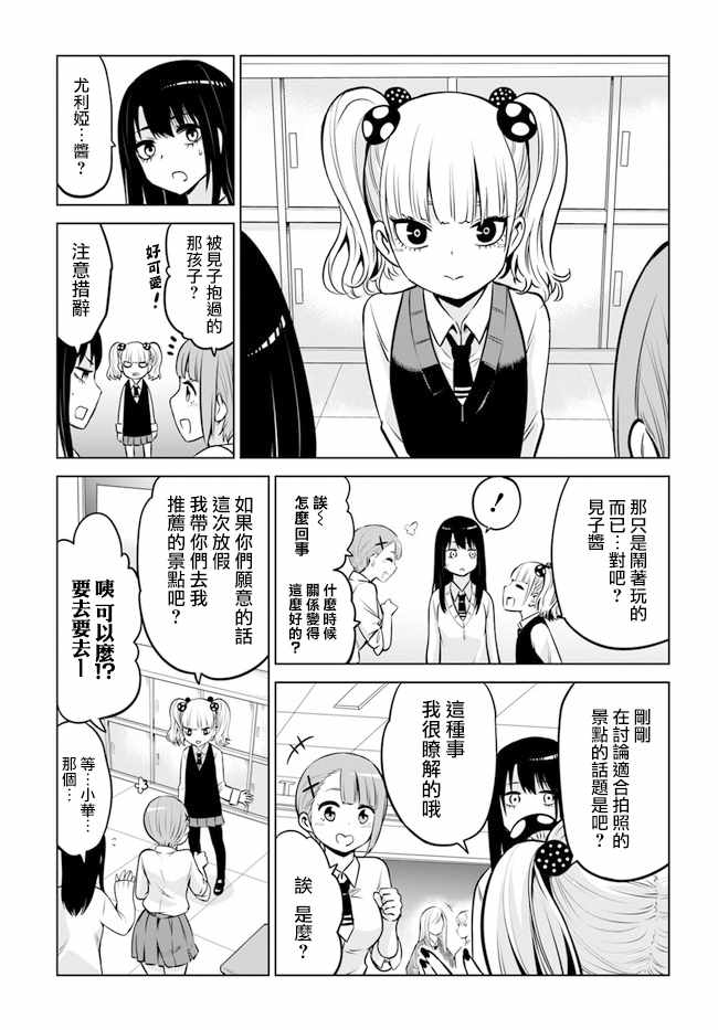 《看得见的女孩》漫画 连载14上