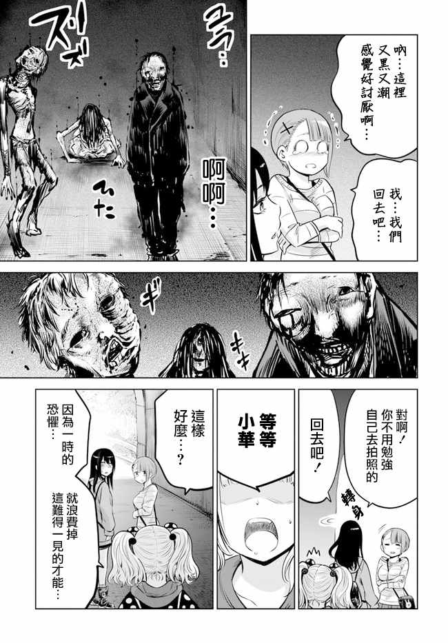 《看得见的女孩》漫画 连载14上