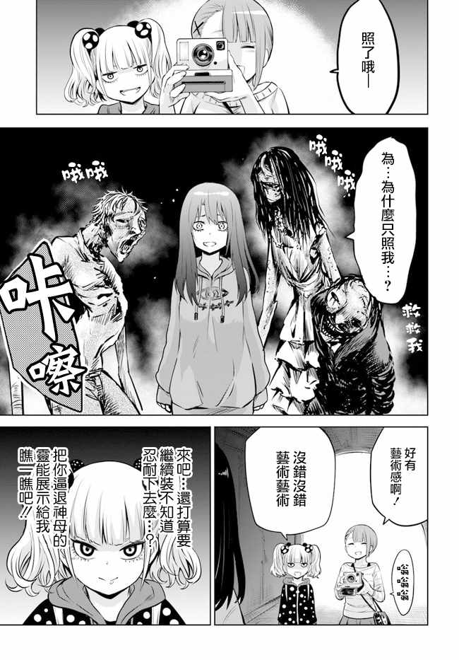 《看得见的女孩》漫画 连载14上