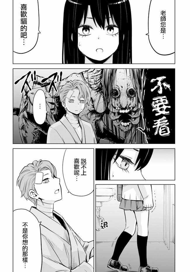 《看得见的女孩》漫画 连载22