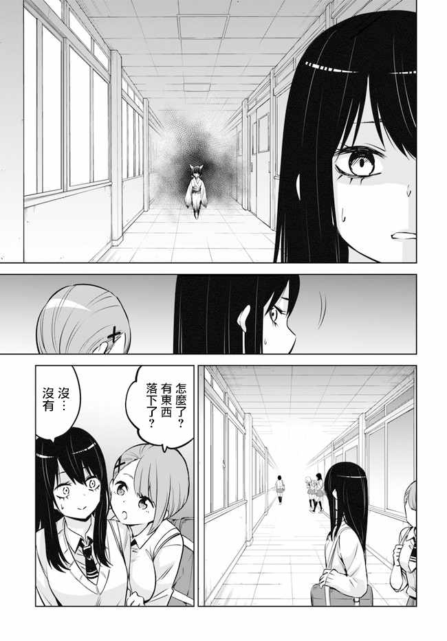 《看得见的女孩》漫画 连载25