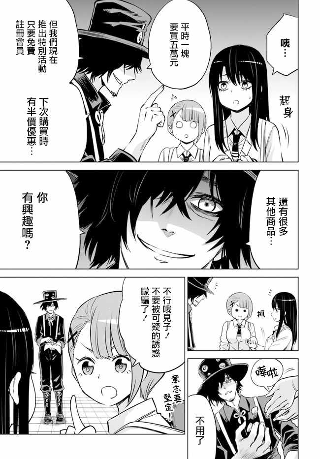 《看得见的女孩》漫画 连载25