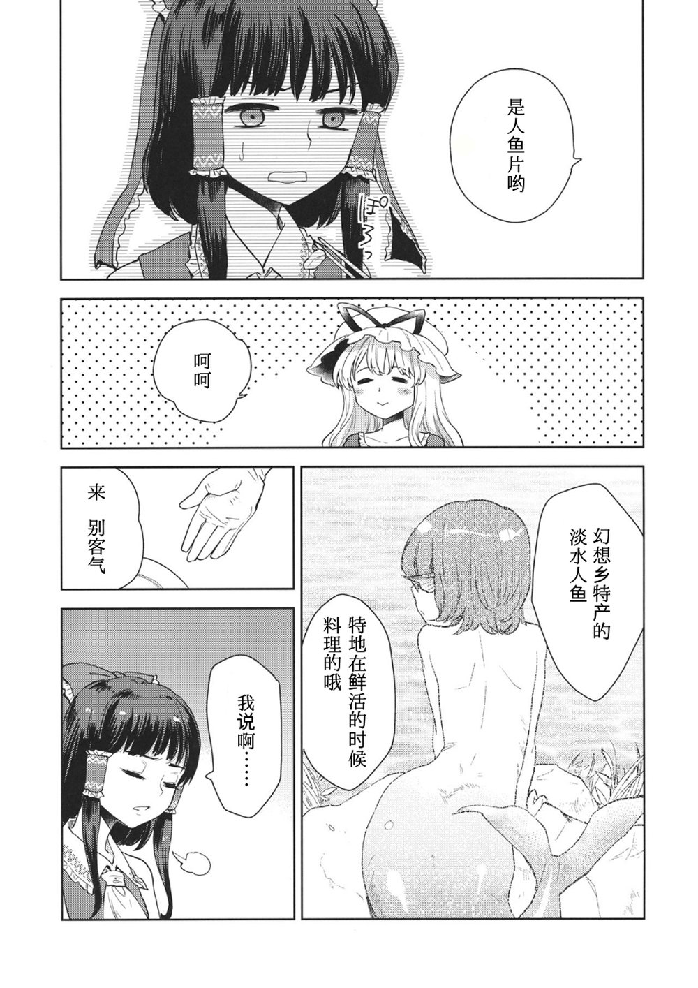 《我的女孩》漫画 001话