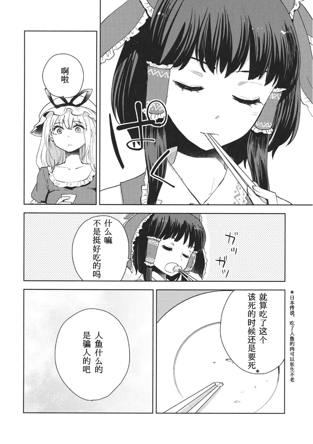 《我的女孩》漫画 001话