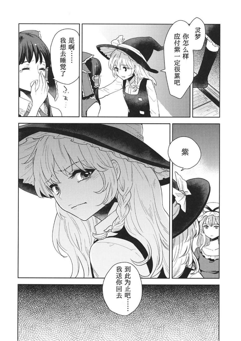 《我的女孩》漫画 001话