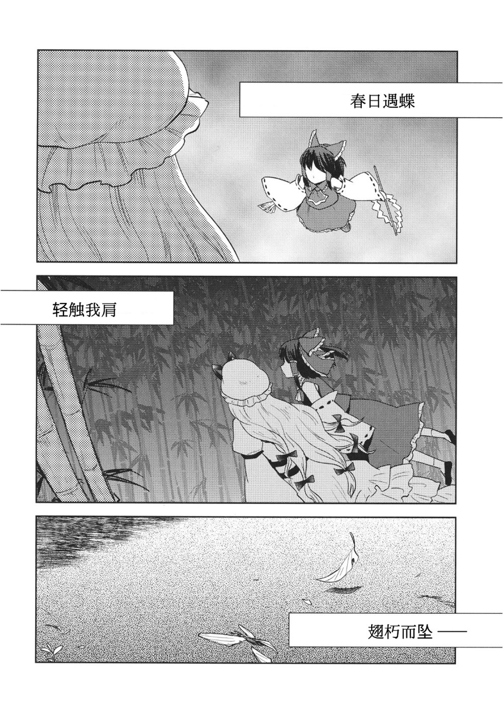 《我的女孩》漫画 001话