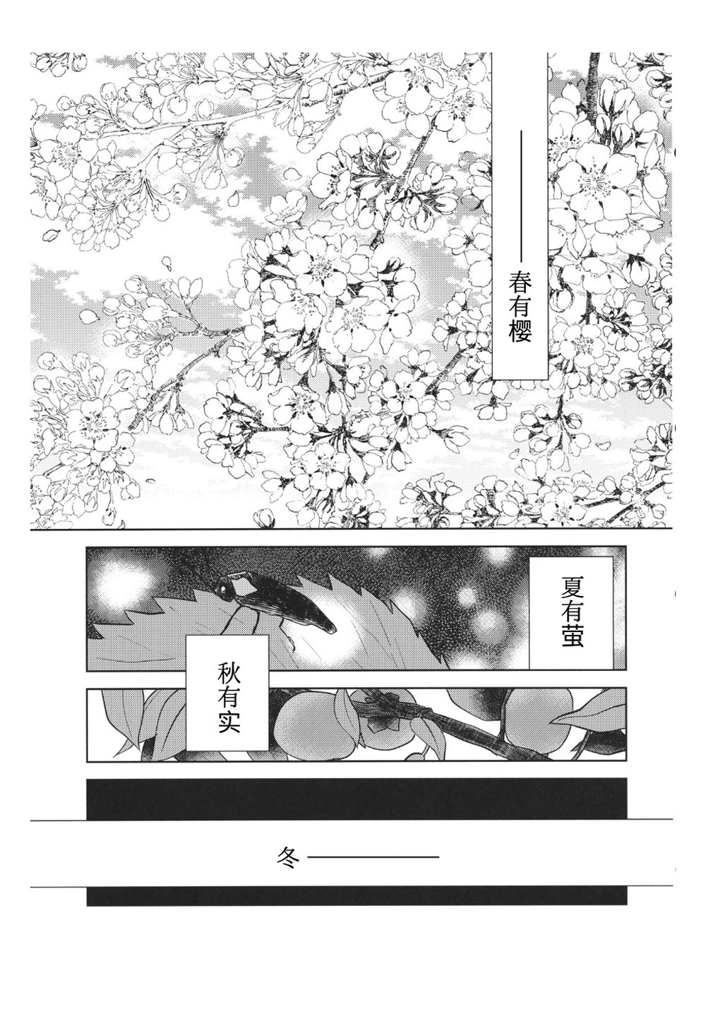 《我的女孩》漫画 001话