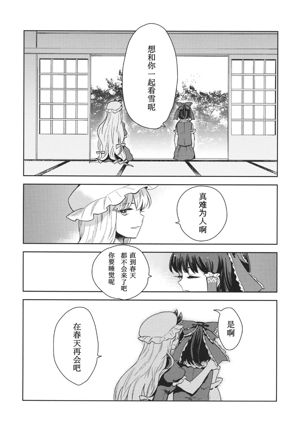 《我的女孩》漫画 001话