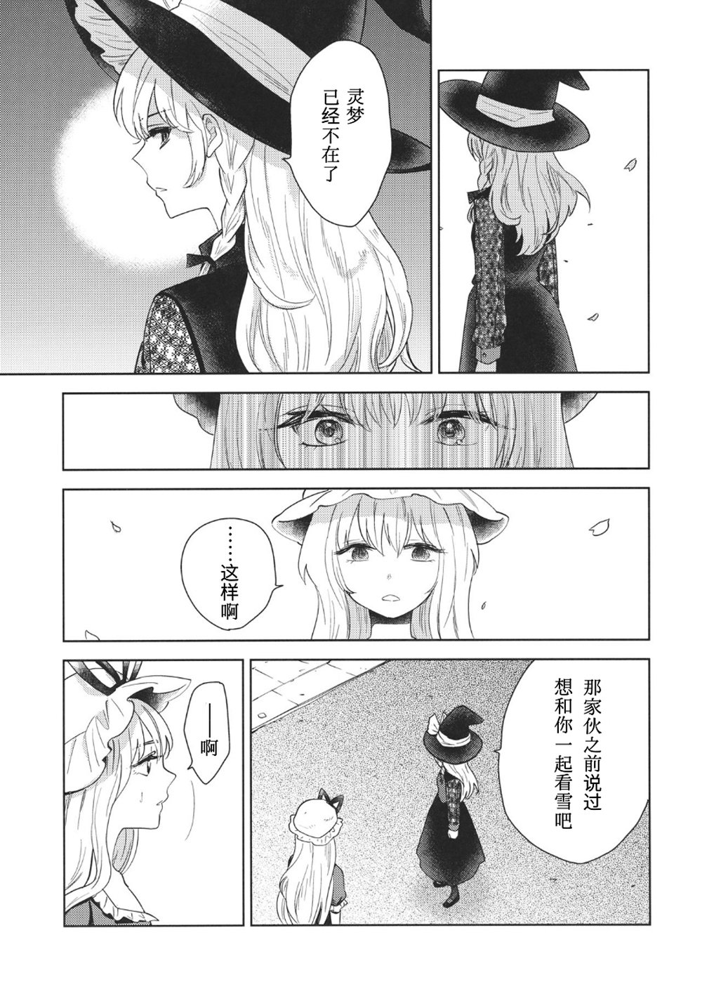 《我的女孩》漫画 001话