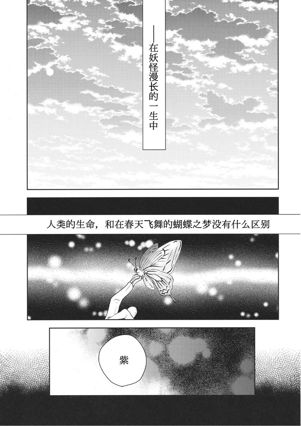 《我的女孩》漫画 001话