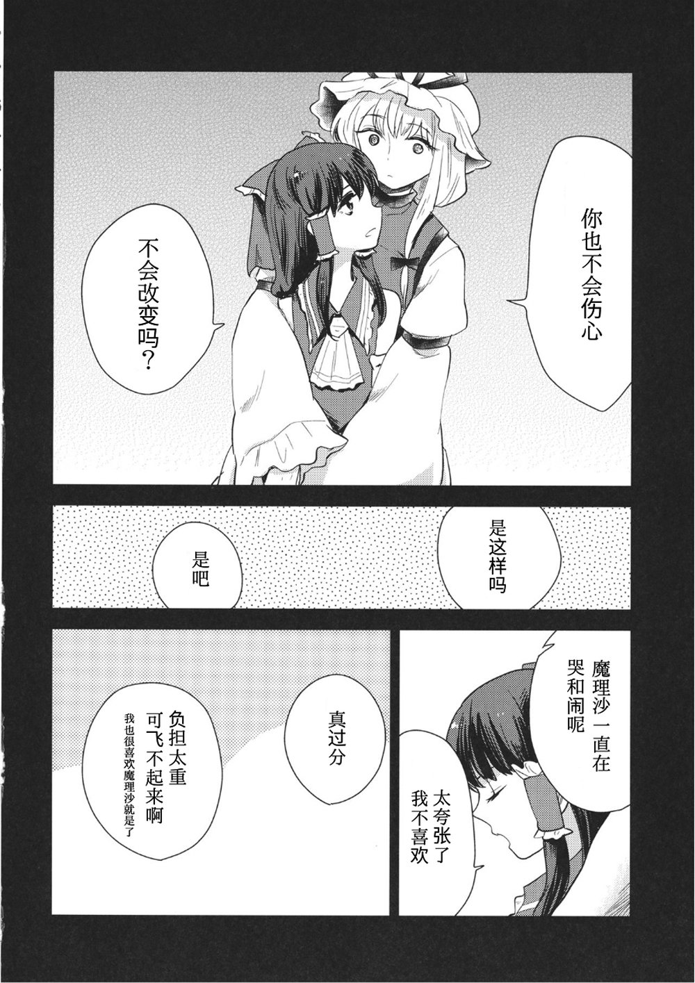 《我的女孩》漫画 001话