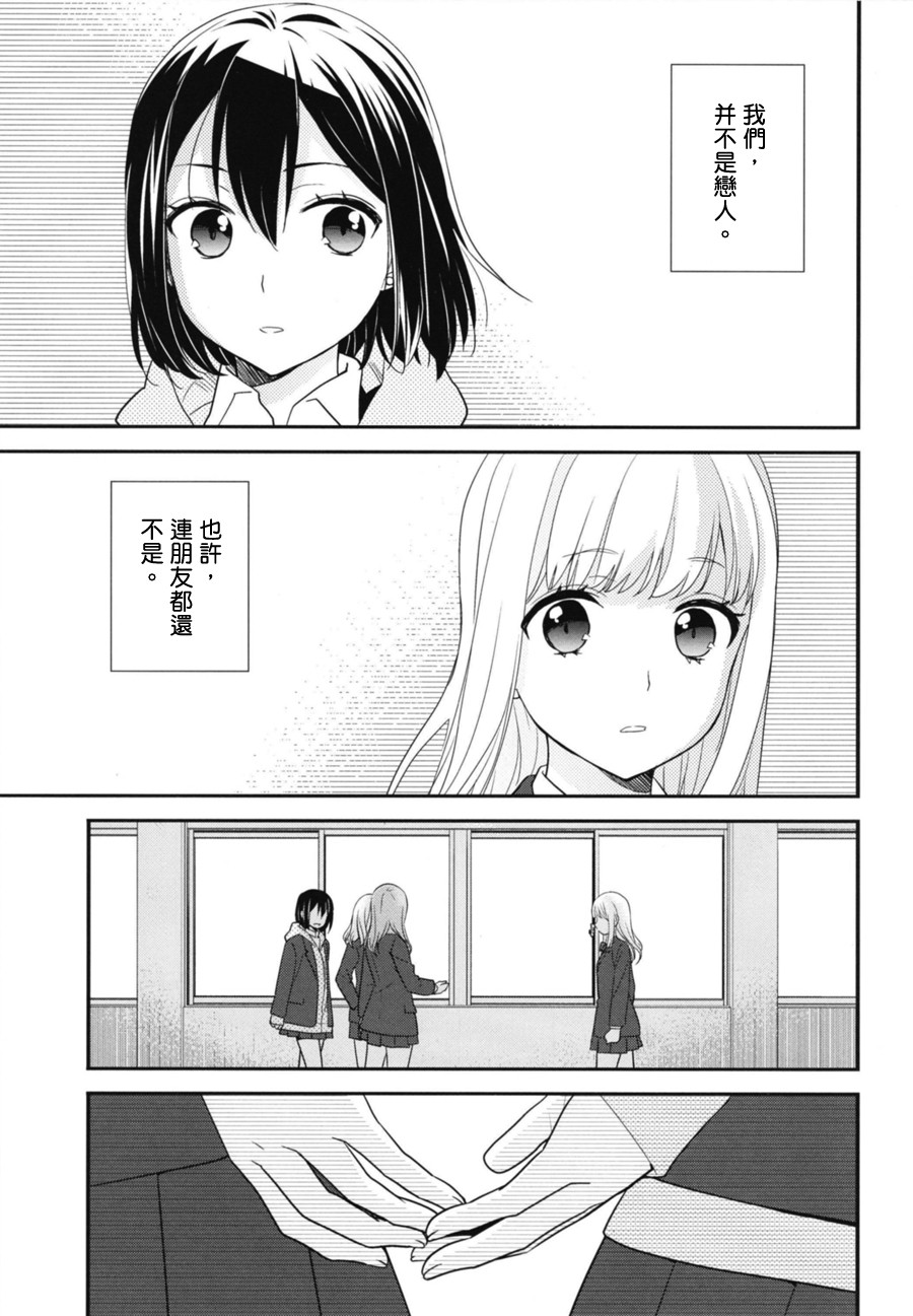 《放课后》漫画 002话