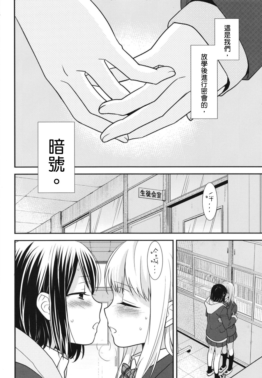 《放课后》漫画 002话