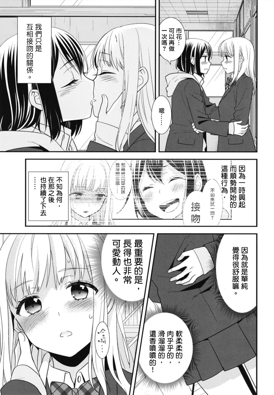 《放课后》漫画 002话