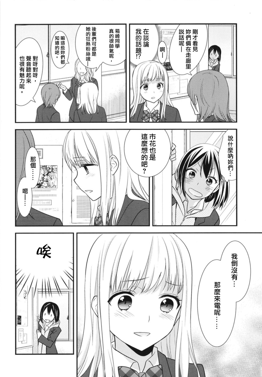 《放课后》漫画 002话