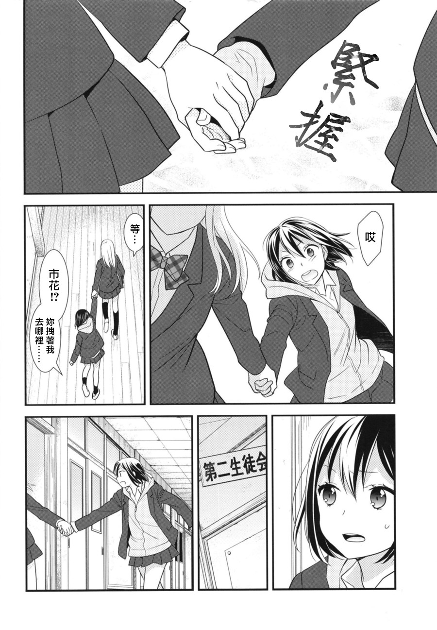 《放课后》漫画 002话