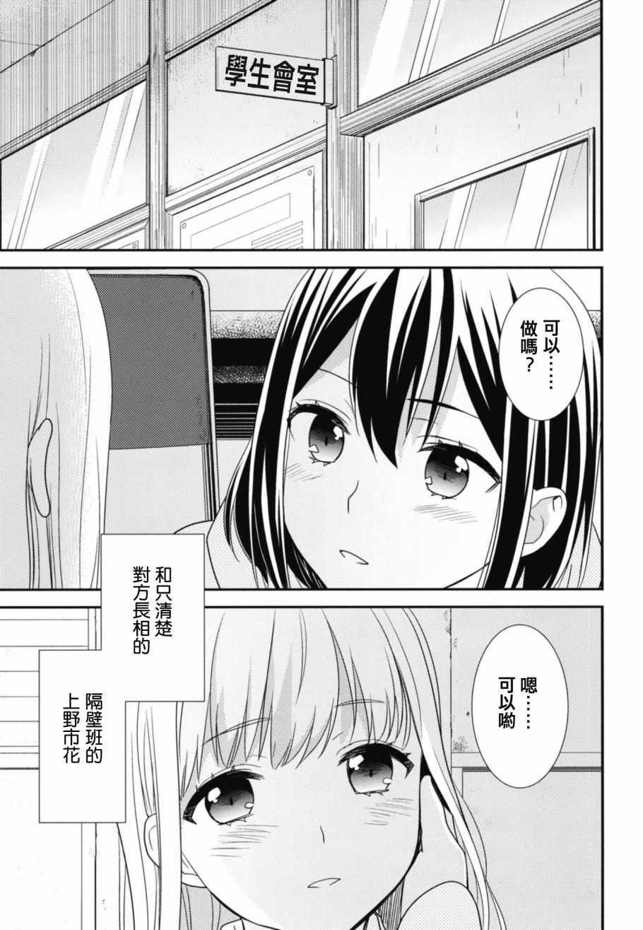 《放课后》漫画 番外