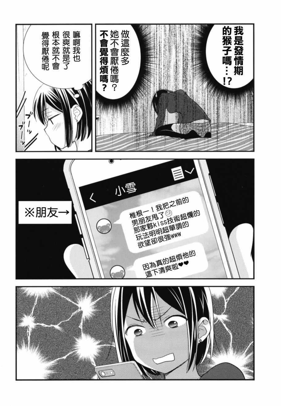 《放课后》漫画 番外