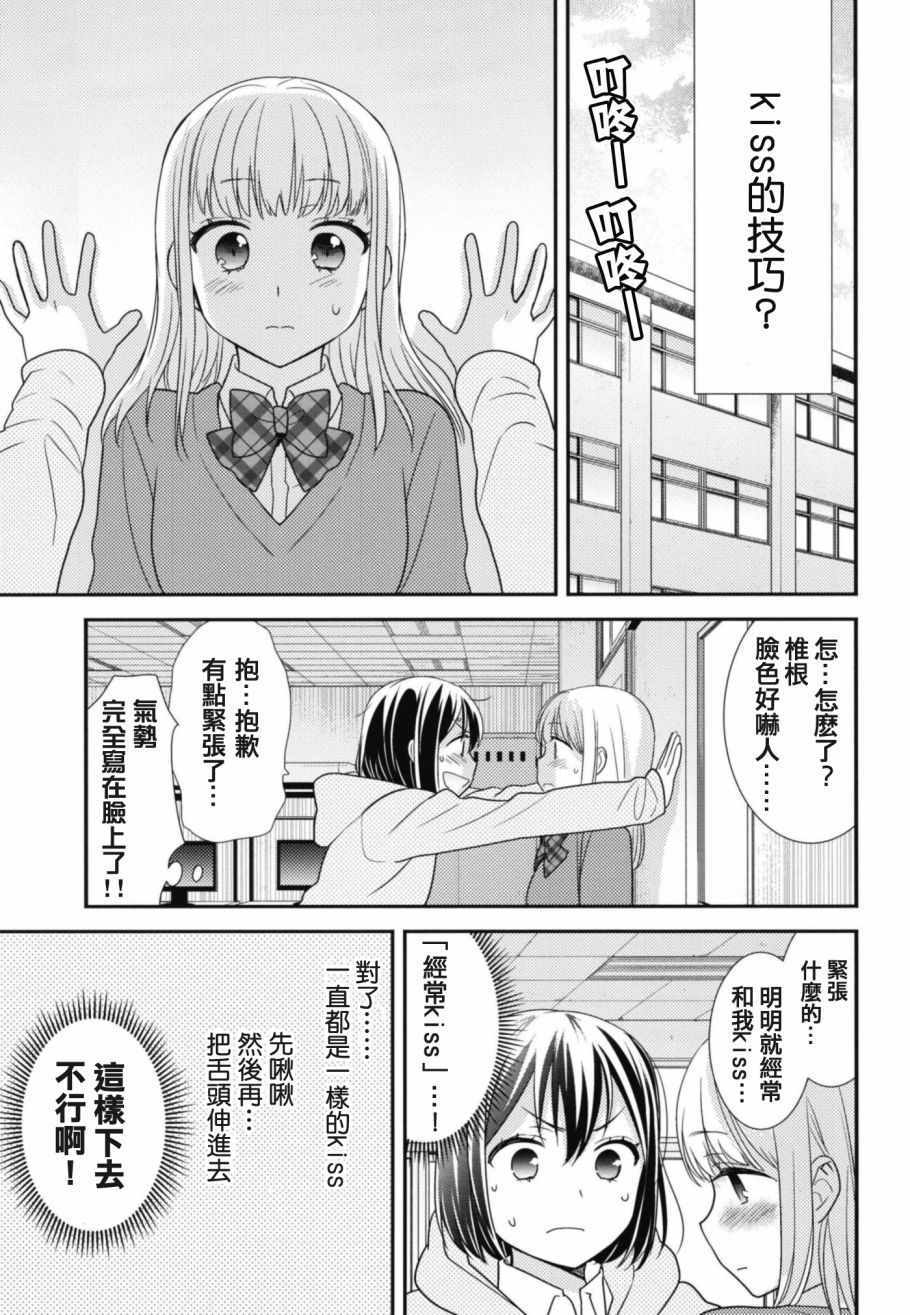 《放课后》漫画 番外