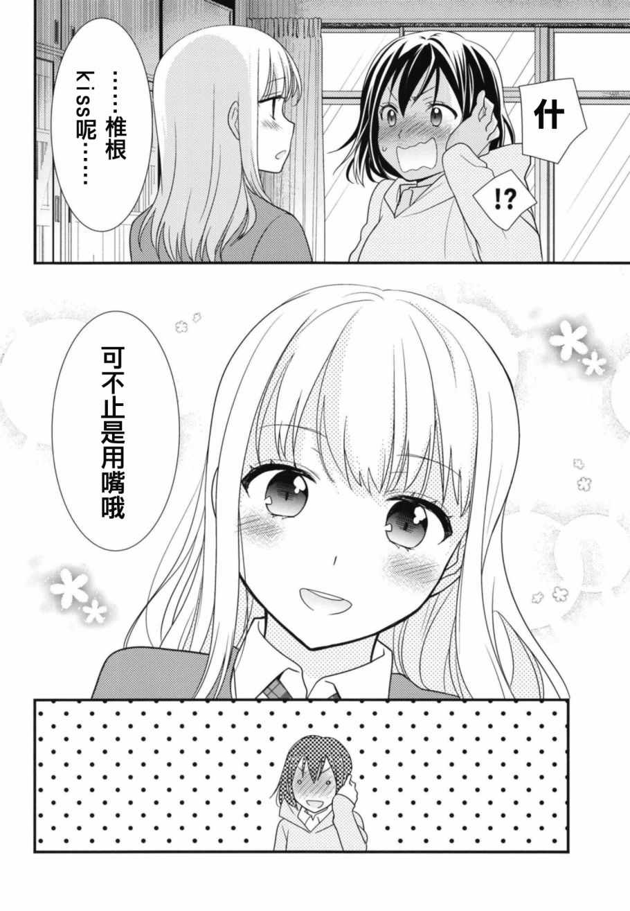 《放课后》漫画 番外