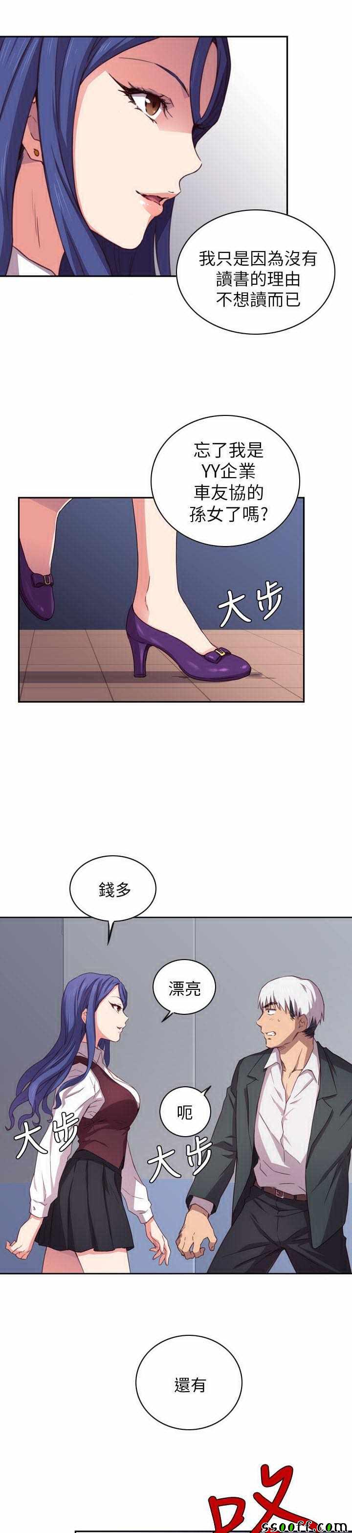 《H校园第一季》漫画 002话